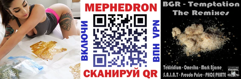 МЕФ VHQ Красный Холм